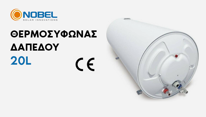 θερμοσύφωνας